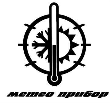 Товарный знак №546600, принадлежит организации Общество с ограниченной ответственностью "Метеоприбор", ОГРН 1065501015898, ИНН 5501093012