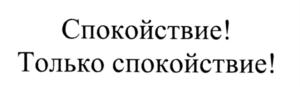 Товарный знак №546617, принадлежит организации Общество с ограниченной ответственностью "Фармамед", ОГРН 1027801558730, ИНН 7802201882
