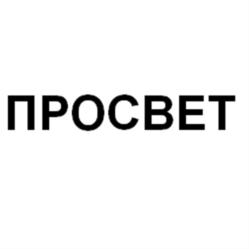 Товарный знак №546645, принадлежит организации Общество с ограниченной ответственностью "Синтек", ОГРН 1115476047246, ИНН 5406667073