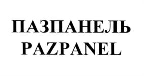 Товарный знак №546681, принадлежит организации Общество с ограниченной ответственностью "Грин Лайн", ОГРН 1097746667864, ИНН 7718781579