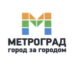 Товарный знак №546845, принадлежит организации Общество с ограниченной ответственностью Специализированный застройщик "Железно", ОГРН 1114345004432, ИНН 4345298272