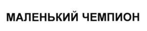 Товарный знак №546892, принадлежит организации Акционерное общество "Издательский дом "Комсомольская правда", ОГРН 1027739295781, ИНН 7714037217