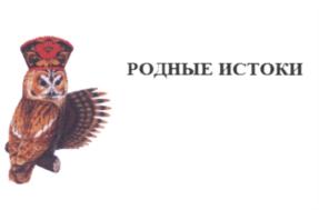 Товарный знак №546916, принадлежит организации Автономная некоммерческая организация детский интеллектуально-творческий центр "ЛИСТЕНЬ", ОГРН 1177700003997, ИНН 7728364670