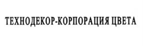Товарный знак №546925, принадлежит ИП Диомидов Александр Николаевич, ОГРНИП 306212802600164, ИНН 212914561501