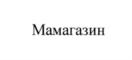 Товарный знак №547084, принадлежит организации Общество с ограниченной ответственностью "Инвестор", ОГРН 1143668042979, ИНН 3662207884
