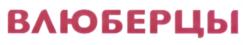 Товарный знак №547645, принадлежит организации Общество с ограниченной ответственностью "Строительно-инвестиционная компания "САС", ОГРН 1057746697689, ИНН 7706575934