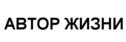 Товарный знак №547825, принадлежит организации Акционерное общество "Издательская группа "Весь", ОГРН 1047823026206, ИНН 7814158293