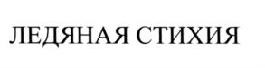 Товарный знак №547867, принадлежит организации Общество с ограниченной ответственностью «Торговая компания «Максима», ОГРН 1132124000304, ИНН 2124036934