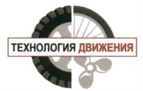 Товарный знак №547894, принадлежит организации Общество с ограниченной ответственностью «Полипласт Авто», ОГРН 1127746224649, ИНН 7702785909