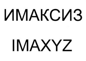 Товарный знак №547900, принадлежит организации Акционерное общество "Витал Девелопмент Корпорэйшн", ОГРН 1107847370465, ИНН 7802730188