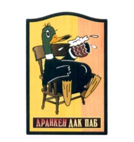 Товарный знак №548025, принадлежит организации Общество с ограниченной ответственностью "ДОНС", ОГРН 1147746001644, ИНН 7728866856
