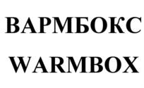 Товарный знак №548279, принадлежит организации Общество с ограниченной ответственностью "Фабрика пенопластовой упаковки", ОГРН 1069673029326, ИНН 6673140348