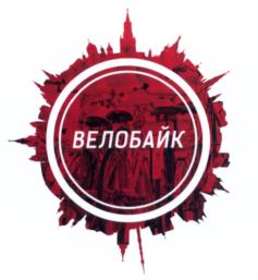 Товарный знак №548445, принадлежит организации Акционерное общество "СитиБайк", ОГРН 1127747175160, ИНН 7734691058