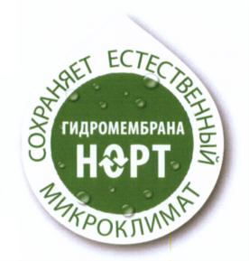 Товарный знак №548829, принадлежит организации Общество с ограниченной ответственностью "НОРТ экспорт", ОГРН 1131832004149, ИНН 1832109386