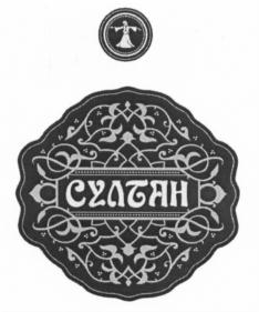 Товарный знак №548995, принадлежит организации Общество с ограниченной ответственностью "АЛЕФ", ОГРН 1167746769706, ИНН 9729020883