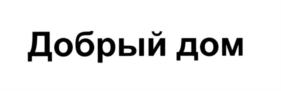 Товарный знак №549025, принадлежит организации Общество с ограниченной ответственностью "К+И+К+7", ОГРН 1037739341672, ИНН 7730113240