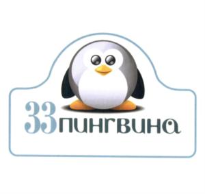 Товарный знак №549138, принадлежит организации Общество с ограниченной ответственностью "Эста", ОГРН 1067017176918, ИНН 7017164271