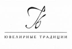 Товарный знак №549297, принадлежит ИП Кузнецова Анна Викторовна, ОГРНИП 315440100006192, ИНН 440113963577