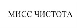 Товарный знак №549307, принадлежит организации Общество с ограниченной ответственностью "Т.Б.Х.", ОГРН 1127746236310, ИНН 7701952473