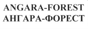 Товарный знак №549551, принадлежит организации Общество с ограниченной ответственностью "Мск-Форест", ОГРН 1115003000760, ИНН 5003092545