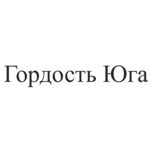 Товарный знак №549612, принадлежит ИП Гладких Александр Иванович, ОГРНИП 315501700000641, ИНН 501706688095