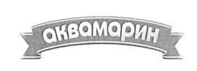 Товарный знак №549687, принадлежит организации Общество с ограниченной ответственностью "ИНТЕРРЫБФЛОТ", ОГРН 1149204048256, ИНН 9204022552