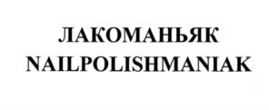 Товарный знак №549739, принадлежит организации Общество с ограниченной ответственностью "ТД Скарлет-21 век", ОГРН 1037717021550, ИНН 7717146415