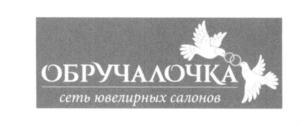 Товарный знак №549753, принадлежит организации Общество с ограниченной ответственностью "ТОРГОВЫЙ ДОМ "КРЫМ ЗОЛОТО", ОГРН 1149102001146, ИНН 9102001264