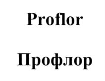 Товарный знак №549917, принадлежит организации Общество с ограниченной ответственностью "ФармаСтар", ОГРН 1137746170440, ИНН 7701990180