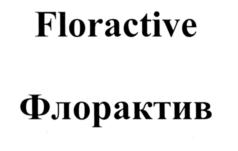 Товарный знак №549918, принадлежит организации Общество с ограниченной ответственностью "ФармаСтар", ОГРН 1137746170440, ИНН 7701990180