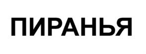 Товарный знак №549923, принадлежит организации Общество с ограниченной ответственностью Торговый дом "Башкирская химия", ОГРН 1140280011057, ИНН 268069694