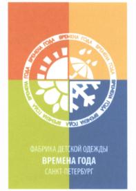 Товарный знак №549942, принадлежит ИП Грищенко Дмитрий Евгеньевич, ОГРНИП 311784732900193, ИНН 781312094782