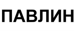 Товарный знак №549958, принадлежит организации Общество с ограниченной ответственностью "ВМК-Оптоэлектроника", ОГРН 1025401030082, ИНН 5402102770