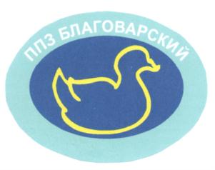 Товарный знак №550060, принадлежит организации Общество с ограниченной ответственностью "Племптицезавод Благоварский", ОГРН 1170280034616, ИНН 214006627