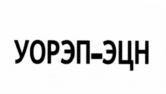 Товарный знак №550174, принадлежит организации Общество с ограниченной ответственностью "Уралэнергопром", ОГРН 1050204693670, ИНН 278115325