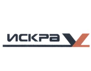 Товарный знак №550209, принадлежит организации Общество с ограниченной ответственностью "Искра Юг", ОГРН 1106194003739, ИНН 6168033060