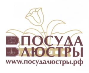 Товарный знак №550336, принадлежит ИП Дубовик Александр Владимирович, ОГРНИП 310231112600154, ИНН 230803304650