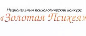Товарный знак №550558, принадлежит организации Общество с ограниченной ответственностью "Психологическая газета", ОГРН 1117847306873, ИНН 7801552567
