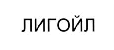 Товарный знак №550570, принадлежит организации Общество с ограниченной ответственностью "Новая Территория Альфа", ОГРН 1137154038889, ИНН 7117503320