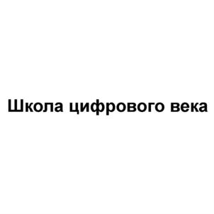 Товарный знак №550636, принадлежит организации Общество с ограниченной ответственностью "Издательский Дом "Первое сентября", ОГРН 1067757902145, ИНН 7730549501