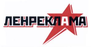 Товарный знак №550643, принадлежит организации Общество с ограниченной ответственностью "ЛенЮрЗащита", ОГРН 1089848058585, ИНН 7810538086