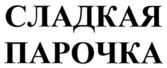 Товарный знак №550728, принадлежит организации Общество с ограниченной ответственностью "Молочное дело", ОГРН 1035000911131, ИНН 5003036565