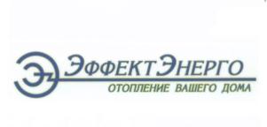 Товарный знак №550842, принадлежит организации Общество с ограниченной ответственностью "Эффективная Энергетика", ОГРН 1099847034616, ИНН 7805508520