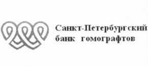 Товарный знак №550858, принадлежит организации Общество с ограниченной ответственностью "КАРДИОСТАР", ОГРН 1147847190853, ИНН 7806526994