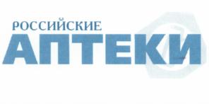 Товарный знак №550863, принадлежит организации Общество с ограниченной ответственностью "ГРУППА РЕМЕДИУМ", ОГРН 1067746819470, ИНН 7701669956