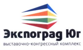 Товарный знак №550882, принадлежит организации Общество с ограниченной ответственностью "Экспоград", ОГРН 1122312010039, ИНН 2312196056