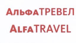 Товарный знак №551061, принадлежит организации Акционерное общество "АльфаСтрахование", ОГРН 1027739431730, ИНН 7713056834