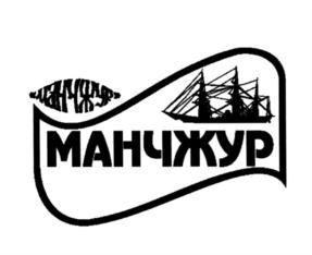 Товарный знак №551258, принадлежит организации Общество с ограниченной ответственностью "МАНЧЖУР-МОРСКАЯ ШИП-ЧАНДЛЕРСКАЯ СЛУЖБА", ОГРН 1022502120816, ИНН 2539030457