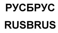 Товарный знак №551321, принадлежит ИП Базров Александр Борисович, ОГРНИП 306770000073691, ИНН 772738449172