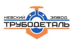 Товарный знак №551354, принадлежит организации Общество с ограниченной ответственностью "Невский завод ТРУБОДЕТАЛЬ", ОГРН 1117847298580, ИНН 7804465721